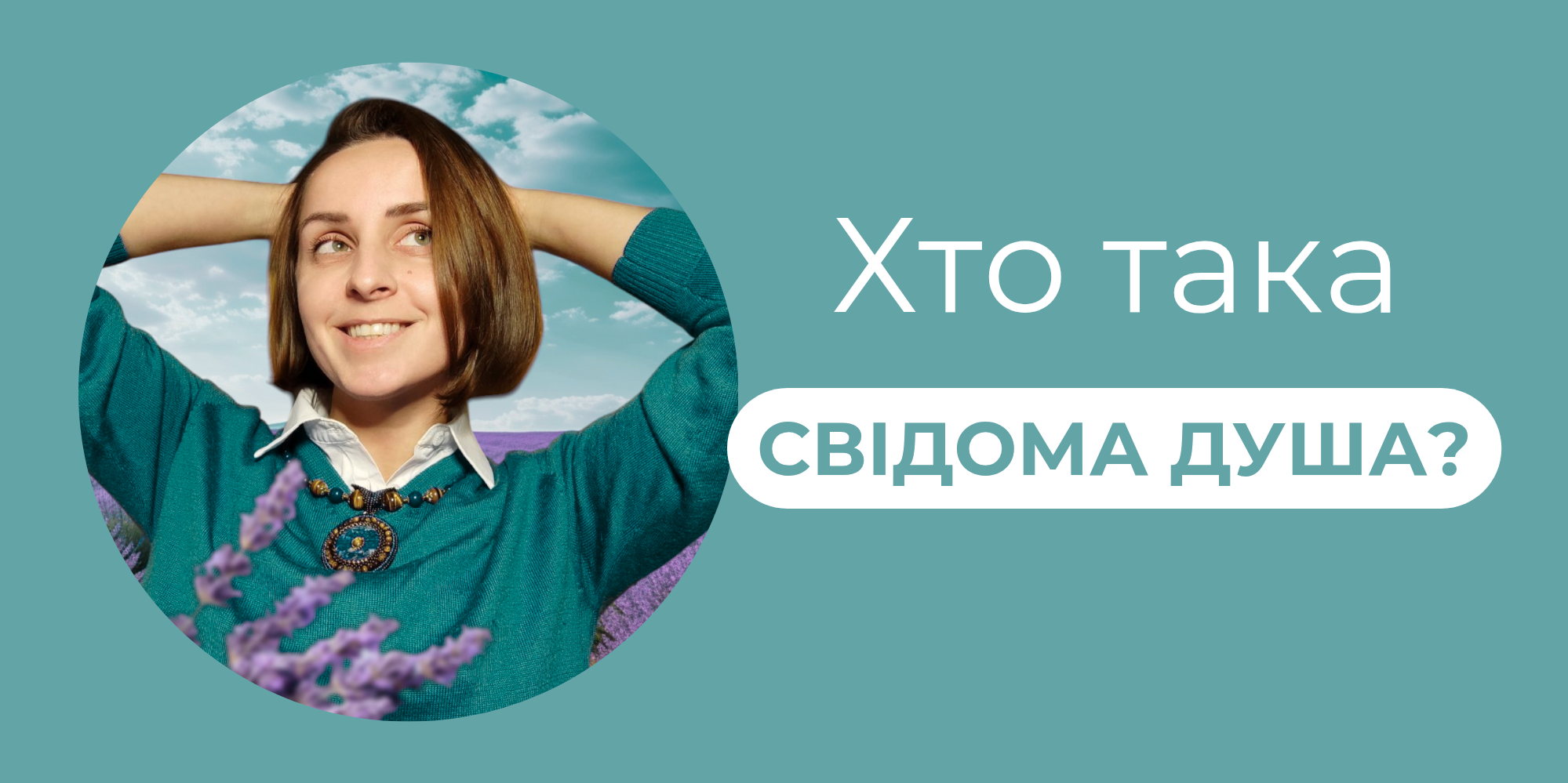 Індивідуальна консультація_20250914_231044_0000